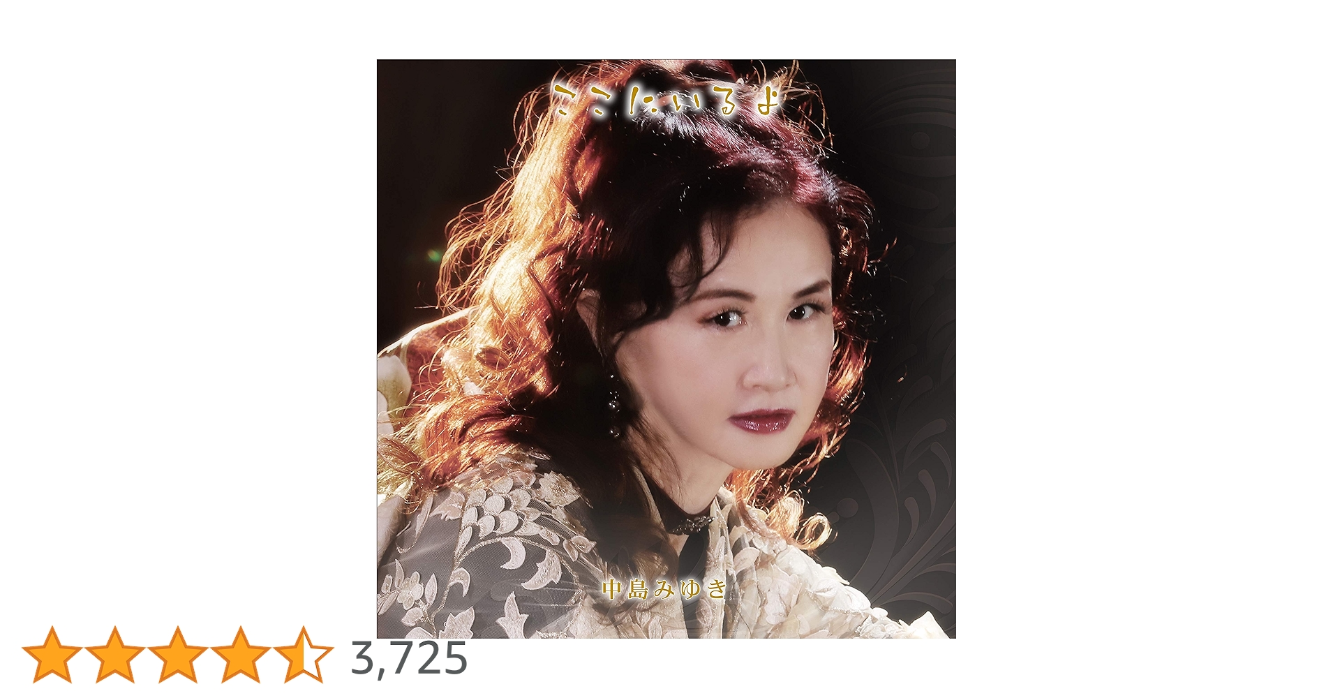 Amazon.co.jp: ここにいるよ【通常盤】(CD2枚組): ミュージック